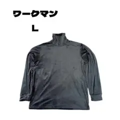 ワークマン ベロアフリース ハイネック チャコールグレー L 古着