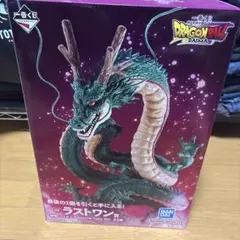 一番くじ ドラゴンボール DAIMA ラストワン賞 神龍