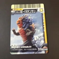 大怪獣バトル N258 最強怪獣 ジャンボキング - メルカリ