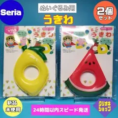 【2個セット】レモン　スイカ　ミニうきわ　ヲタトモ　ぬい活　セリアのサムネイル