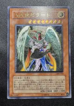 2025年最新】大天使ゼラート レリーフの人気アイテム - メルカリ