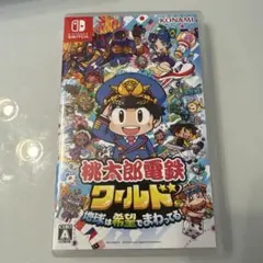 Nintendo Switch 桃太郎電鉄ワールド ～地球は希望でまわってる!～