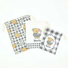 Boris 巾着セット 3個入り　ギンガムチェック