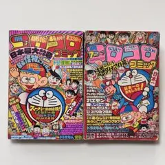 月刊コロコロコミック 2冊セット 1981年 (昭和56年 ) 4月号、7月号