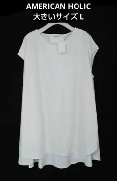 アメリカンホリックチュニック
