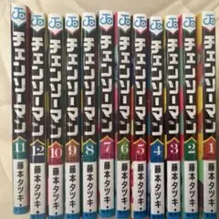 チェンソーマン漫画1〜11巻