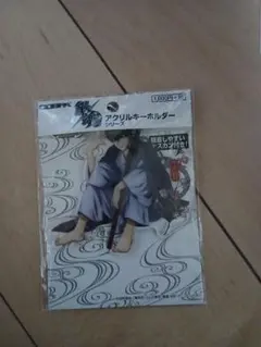 アクリルキーホルダー 銀魂　土方十四郎