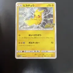 ポケモンカード シブヤのピカチュウ プロモ 傷あり - メルカリ