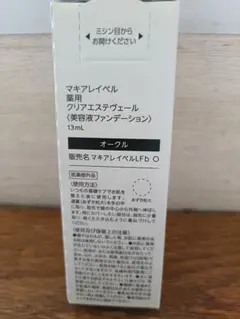 マキアレイベル 薬用クリアエステヴェール オークル 13mLのサムネイル