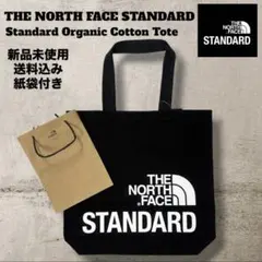 THE NORTH FACE STANDARD トートバッグ 新品 紙袋付き