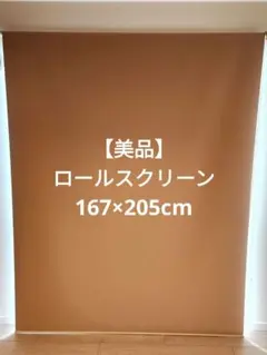竹製ロールスクリーン 4本セットW88cm×H 180cm ダークブラウン 竹ロールスクリーン カーテン 結 和モダン 高遮光性 幅88×丈