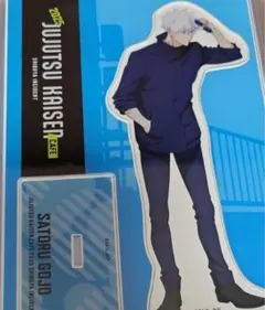 五条悟　アクリルスタンド　呪術廻戦　コラボ　カフェ　　渋谷事変