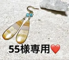 55様専用❤️ 14kgfピアス