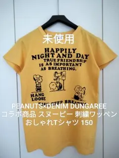 未使用★デニム&ダンガリー150 スヌーピー刺繍 ゴートゥーハリウッド FITH