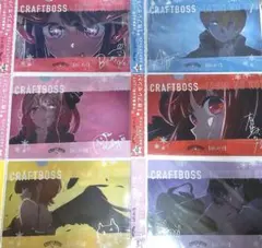 最終値下げ　クラフトボス×推しの子 オリジナルA4クリアファイル 6枚セット