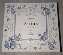 ミルボンAujua COFFRET 2026 サマー　コフレセットのサムネイル