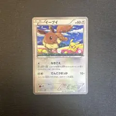 イーブイ　ポケモンカード