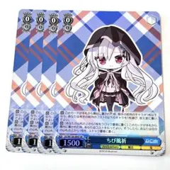 ヴァイスシュヴァルツ ちび風祈 SR 4枚 - メルカリ