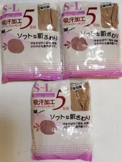 吸汗加工パンティストッキング S-L 3個セット（新品　未使用）