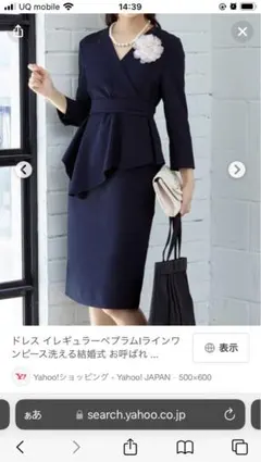 RUIRUE BOUTIQUE ドレス イレギュラーペプラムＩラインワンピースのサムネイル