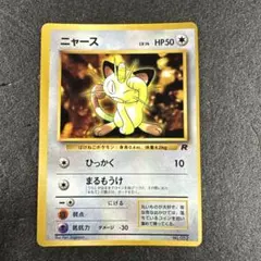 旧裏　拡張シート　ニャース　052 p1156