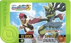 【新品未開封】JR東日本メガスタンプラリー ポケモンフレンダ スペシャルルカリオ