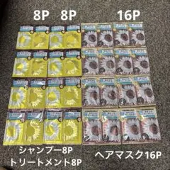 ディアボーテ.ヒマワリ★ブルームドール★シャンプー.トリートメント.ヘアマスクのサムネイル