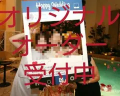 結婚式ウェルカムボード インスタフレームSNSパネル ペーパープロップス 披露宴