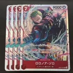 ワンピースカード ロロノア・ゾロ SR EB04-007 4枚セット