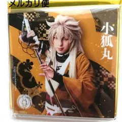 刀剣乱舞ミュージカル 小狐丸 北園涼 アクリルスタンド 缶バッジ まとめ 刀剣乱舞ミュージカル 小狐丸 北園涼 アクリルスタンド 缶バッジ