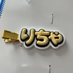 Aぇ!group ヘアクリップ リチャ