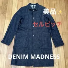 〈美品〉DENIM MADNESSデニムマッドネス セルビッチ デニムコート濃紺