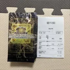 遊戯王　リミットオーバーコレクション　ヒーローズ　バラパック15パック
