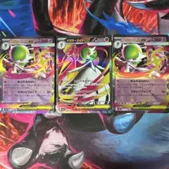 メガサーナイトex SR、RR