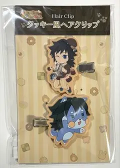 2025年最新】冨岡義勇 バレンタインの人気アイテム - メルカリ