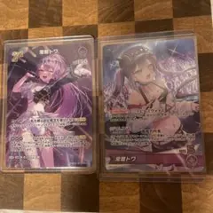ホロライブカード　常闇トワUR SR 2枚セット ホロライブオフィシャルカードゲーム hBP03-056 常闇トワ (RR