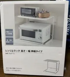 Belca レンジ上ラック RUR-TH 伸縮タイプのサムネイル