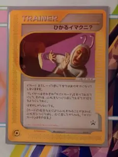 2026年最新】ひかるイマクニの人気アイテム - メルカリ