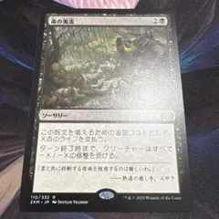 【まとめ買い200円値引】毒の濁流 JP 2XM