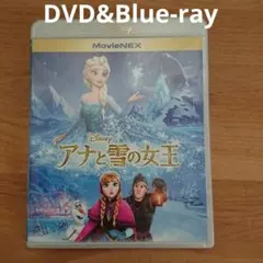 【アナと雪の女王】BluRay DVD 2枚組 ディズニー