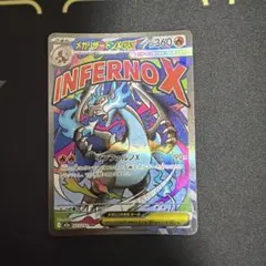 メガリザードンXex MA MEGA ハイクラスパック MEGAドリームex … - メルカリ