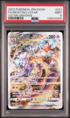 【PSA9】ミュウツーVSTAR SAR VSTARユニバース MEWTWO