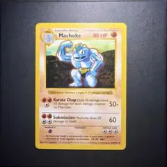 Machoke 英語版 ポケモンカード 海外版 ゴーリキー