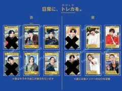 SixTONES GOLD トレカ全種