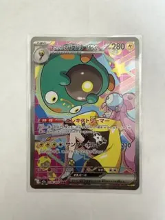 ナンジャモのハラバリーex SAR MEGA ハイクラスパック MEGAドリー…
