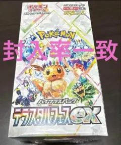 2025年最新】テラスタルフェスex BOXの人気アイテム - メルカリ