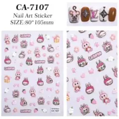 ★ネイルシール★ Labubu ラブブ CA-7107