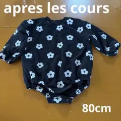 【お値引き中】apres les cours ベビー ロンパース 80cm