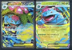ポケカ　メガブレイブ　メガフシギバナex SR 通常　セット
