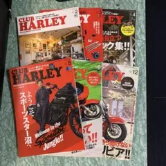 CLUB HARLEY 雑誌 6冊セット